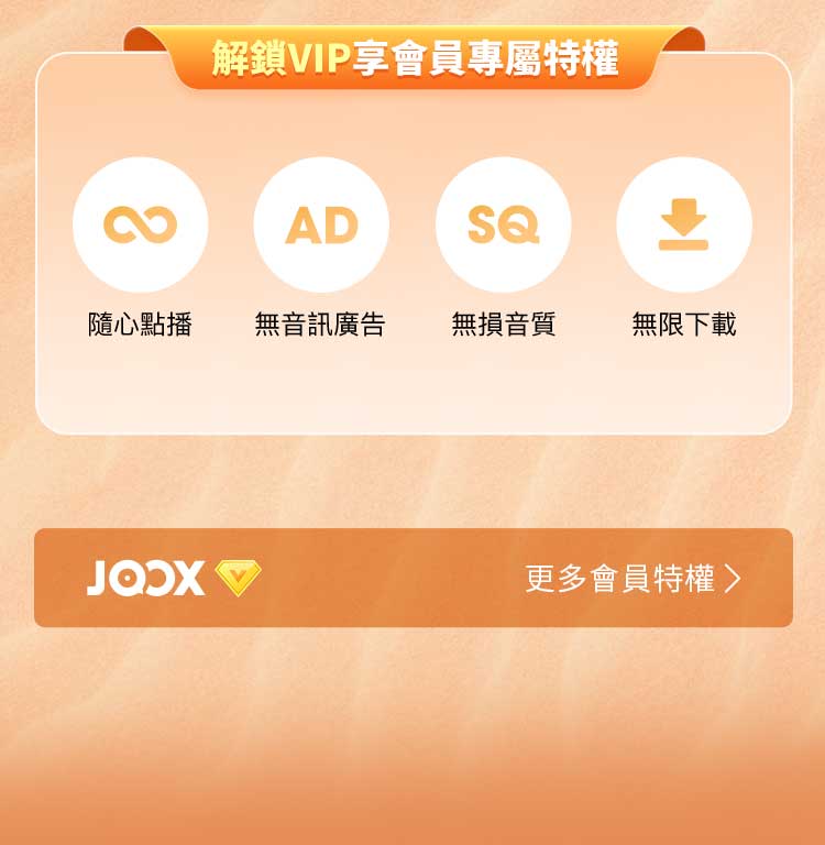 VIP訂購特惠