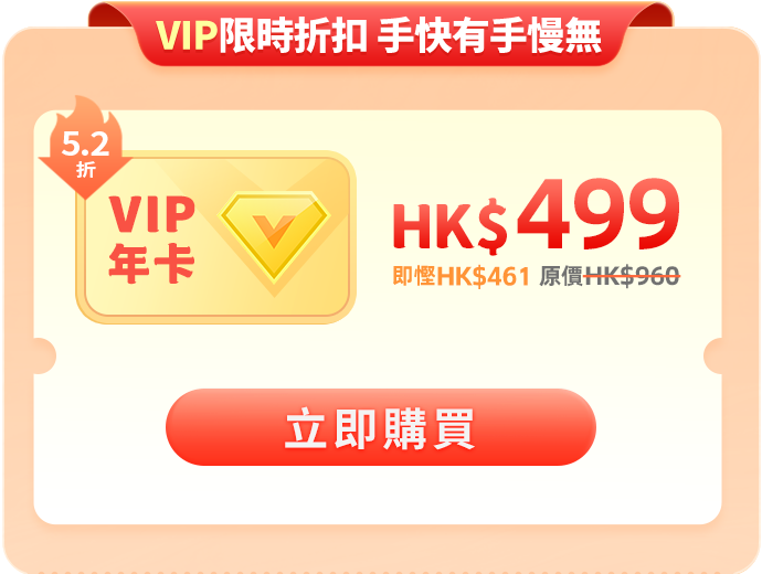 Vip 25kb VIP全年最低,限時秒殺